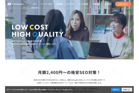 株式会社TONOSAMA