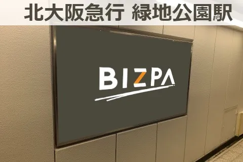 北大阪急行 緑地公園駅 看板 階段正面 No.B-2 - 広告掲載について 