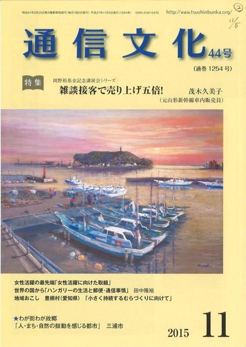 通信文化