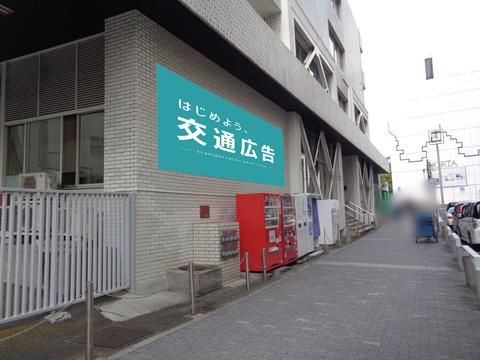 横浜屋外ポスター集中貼り