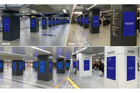 大阪メトロ ネットワークビジョン 