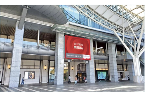 JR九州　JR博多シティビジョン