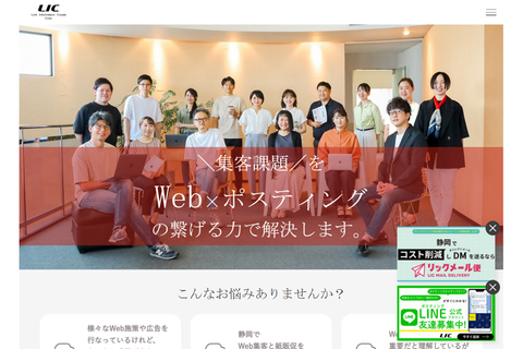 株式会社リック