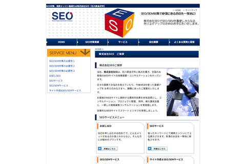 株式会社SEO