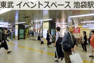 東武 池袋イベントスペース 広告掲載について 広告 媒体資料を探すならビズパ 東武 池袋イベントスペース 広告掲載について 広告 媒体資料を探すならビズパ