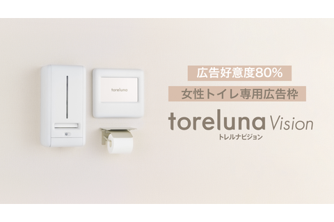 toreluna Vision