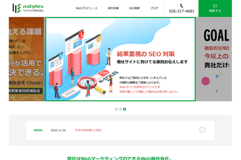 N-STYLES株式会社