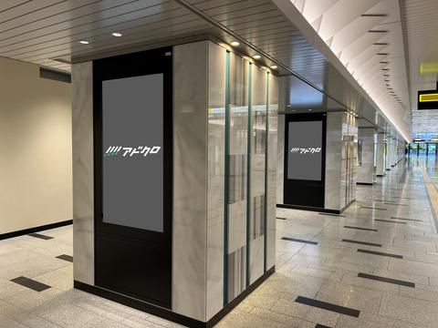 JR西日本 J･ADビジョンWEST 大阪駅西口セット