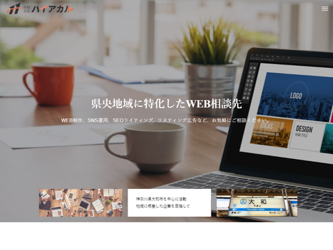 合同会社ハイアガル