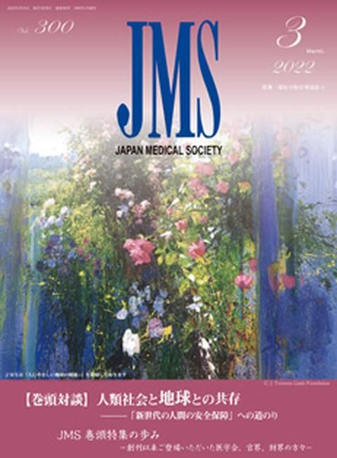 JMSエグゼクティブ・ドクターデータベースDMサービス