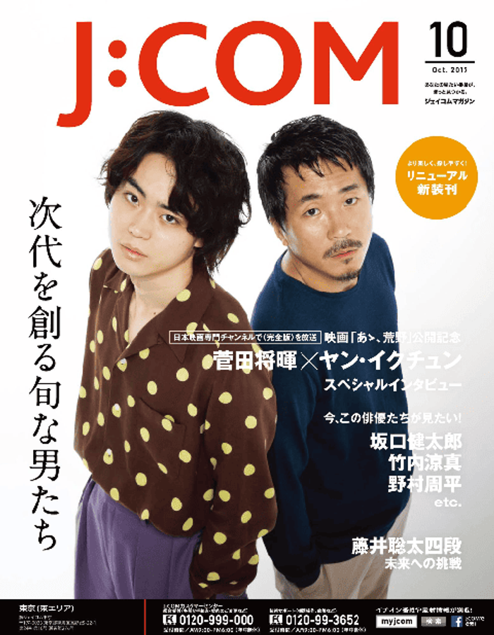 月刊番組情報誌J:COMマガジン - 広告掲載について | 広告