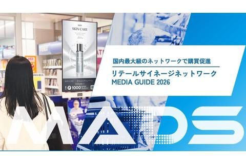 リテールサイネージ 