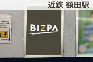 石切駅や周辺で実施できる広告 広告 媒体資料を探すならビズパ