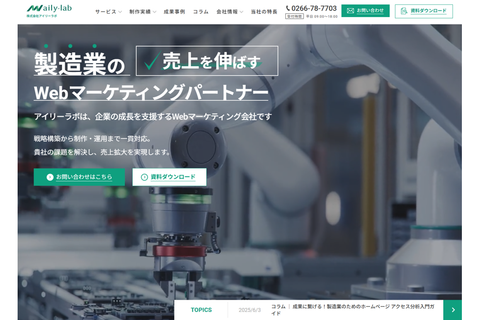 株式会社アイリーラボ