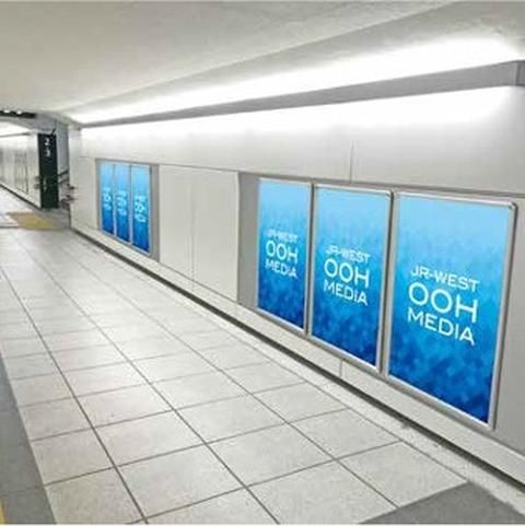 JR西日本 広島・山口エリア 駅貼りポスター