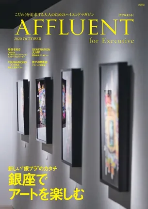 Affluent 東京版 高級マンション 住宅街に配布する情報誌 広告掲載について 広告 媒体資料を探すならビズパ