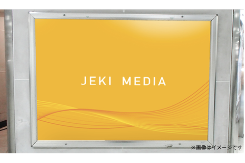 JR東日本 南東北エリア 駅貼りポスター