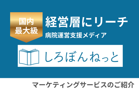 しろぼんねっと