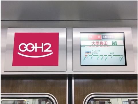 阪急電鉄 トレインビジョン