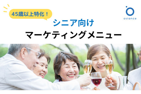 マーケティング支援事業部概要資料