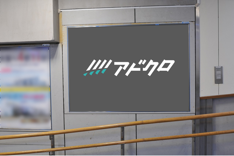 JR西日本（近畿地区）駅貼りポスター 9等級