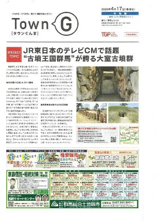 暮らすめいと 東京新聞読者の生活情報紙 広告掲載について 広告 媒体資料を探すならビズパ