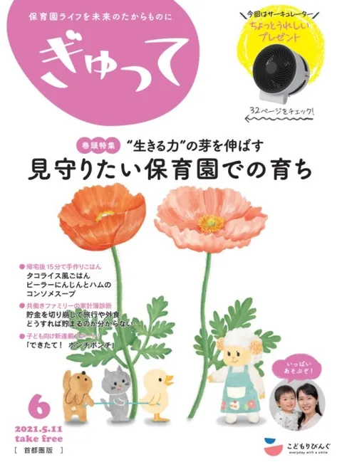 りまま様確認ページ 振り落とせ