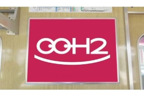 阪急電鉄 ドア横額面