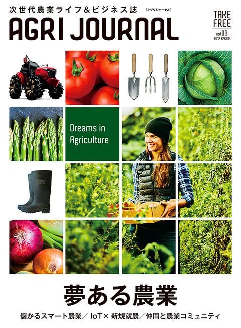 AGRI JOURNAL