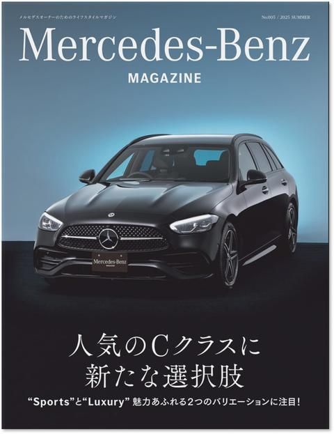 Mercedes-Benz MAGAZINE