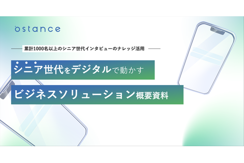 LINEを活用したシニア向け広告メニュー