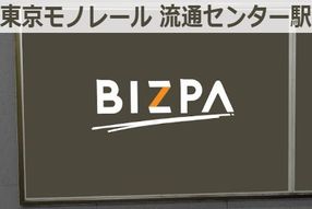 東京都大井競馬場前駅で実施できる広告一覧 ビズパ