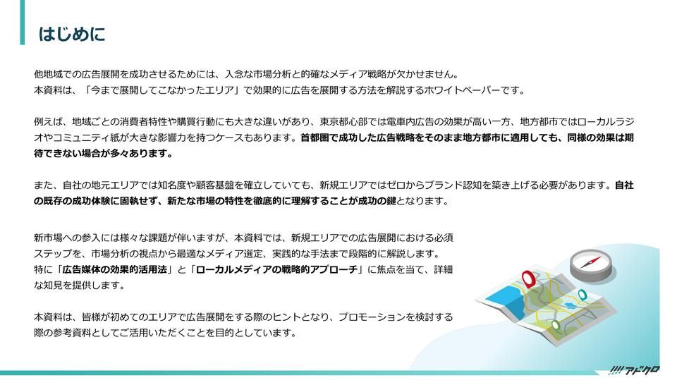サムネイル2