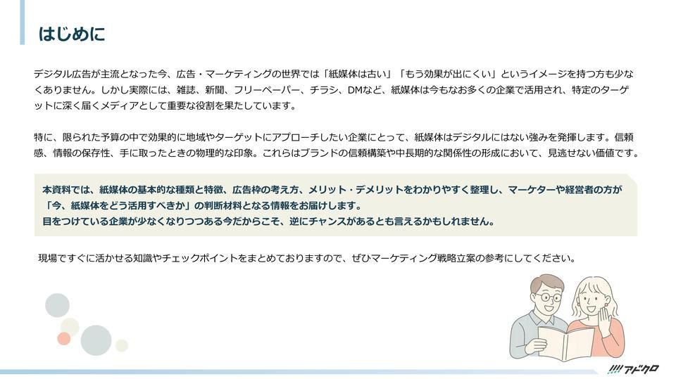 サムネイル2